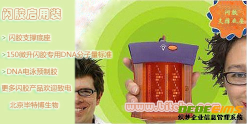 5分鐘出結(jié)果的DNA電泳預(yù)制膠