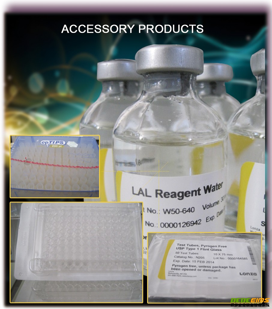 LAL（內毒素）檢測附屬產品信息